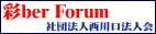 ber Forum